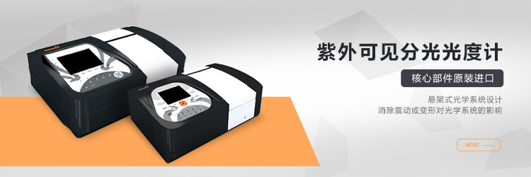 万搏主营分光光度计,原子吸收等设备销售.